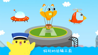 最萌的送快递游戏