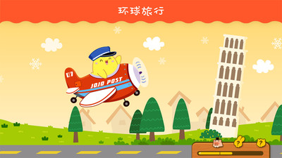 最萌的送快递游戏