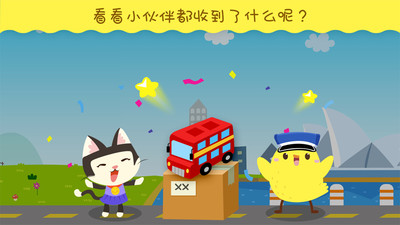 最萌的送快递游戏