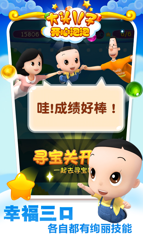 大头儿子小头爸爸