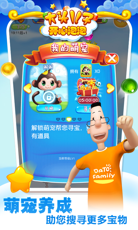 大头儿子小头爸爸