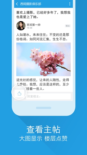 西祠胡同app