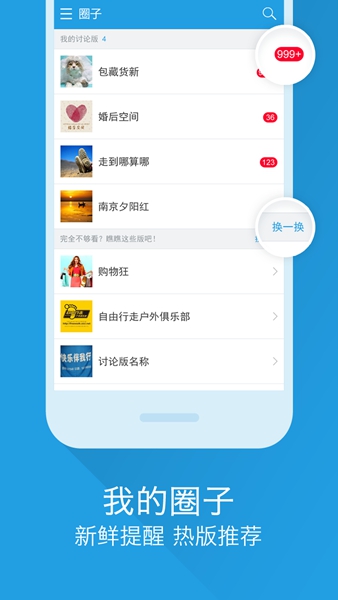 西祠胡同app