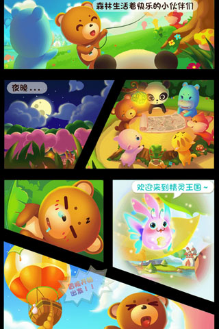 泡泡龙大乱斗