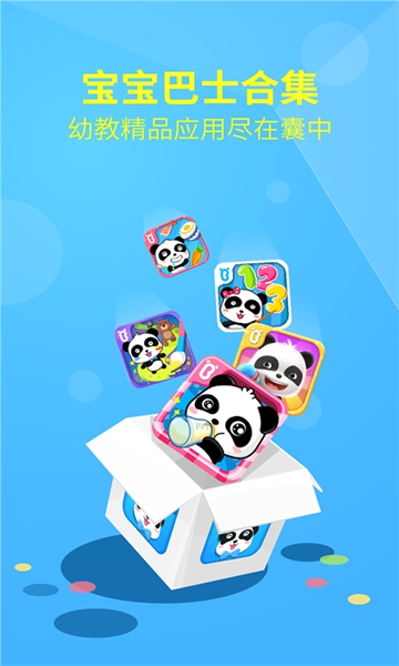 宝宝巴士合集
