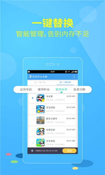 宝宝巴士合集