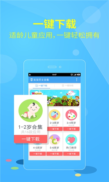 宝宝巴士合集