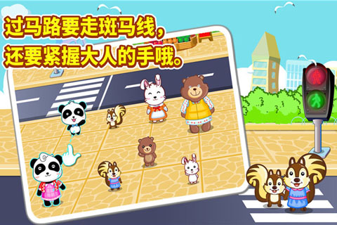 宝宝出行安全-宝宝巴士