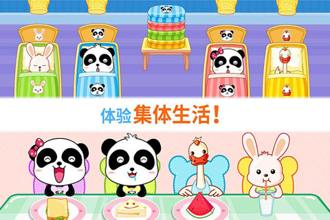 宝宝幼儿园-宝宝巴士