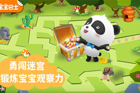 迷宫小镇-宝宝巴士