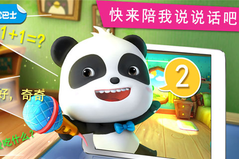 奇奇爱说话-宝宝巴士