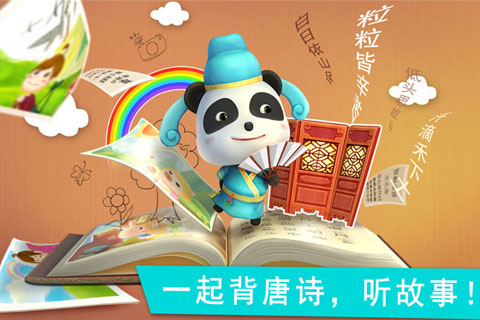 奇奇爱说话-宝宝巴士