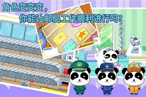 小小邮局