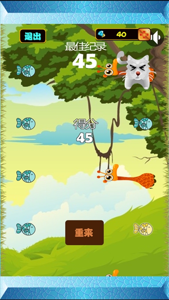 疯狂躲避猫