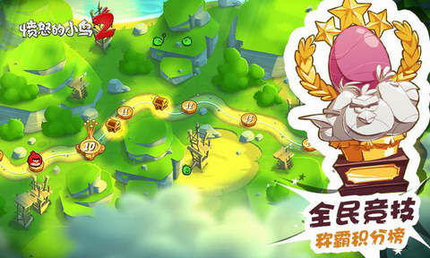 愤怒的小鸟最新版