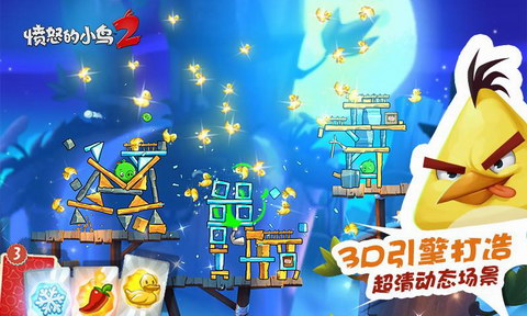 愤怒的小鸟最新版