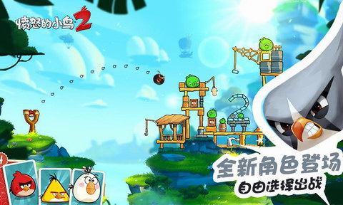 愤怒的小鸟最新版