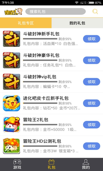 87手游宝