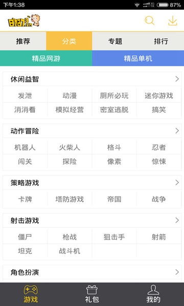 87手游宝