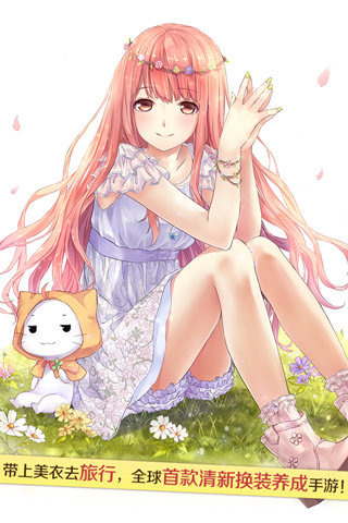暖暖美装