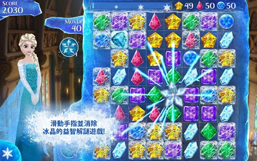 冰雪奇缘