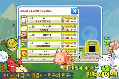 冒险岛：村庄：Maplestory:Village