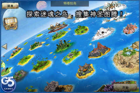 图腾部落黄金版 完整版(含数据包)：Totem Tribe Gold