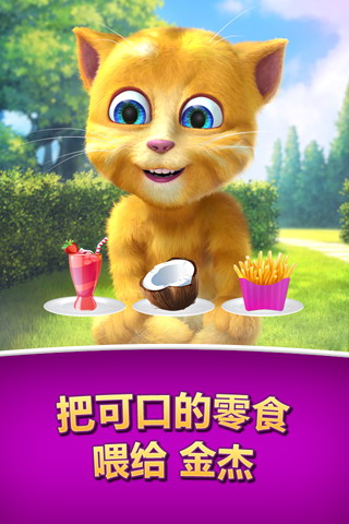 金杰的生日:Ginger\\\'s Birthday