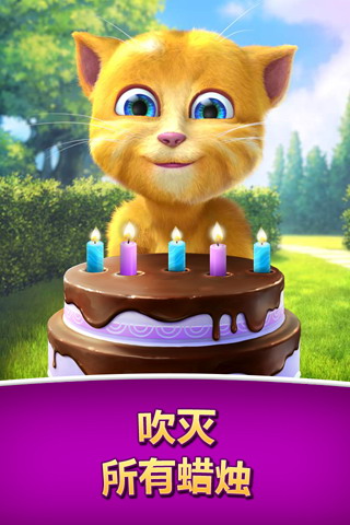 金杰的生日:Ginger\\\'s Birthday