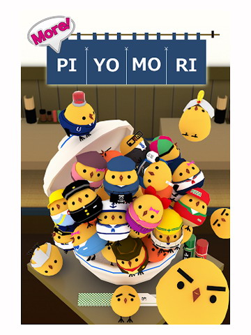 小鸡盖饭 再来一碗：MORE!PIYOMORI