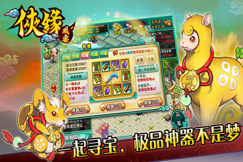 侠缘风云