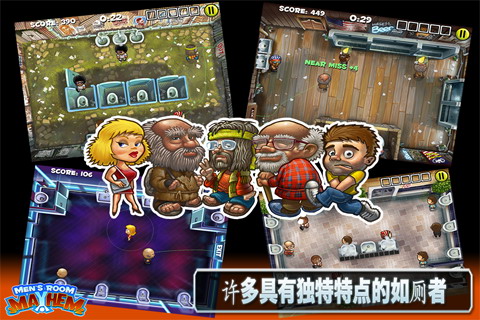 男厕所尿尿指南:Men\\\'s Room Mayhem