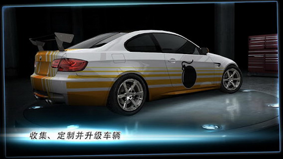 速度与激情6:Fast & Furious 6: The Game