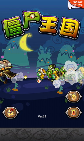 僵尸王国：Kingdom of Zombie