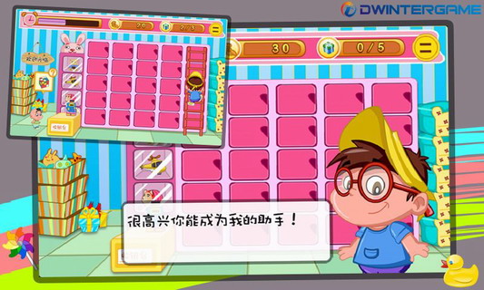 健忘哥的玩具店