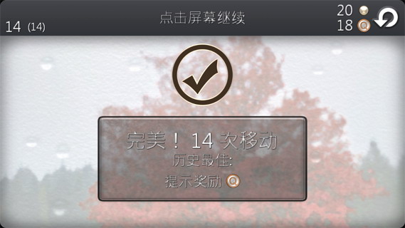 水滴解密之记忆：Quell Memento
