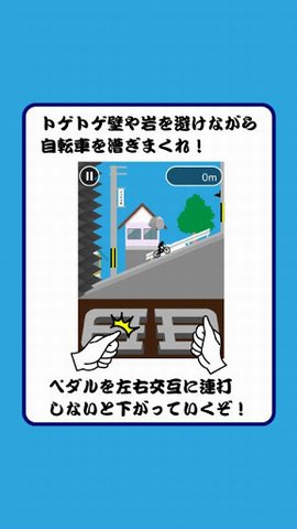 鬼蹬车:鬼こぎ