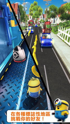 卑鄙的我：胶囊快跑 免验证版(含数据包):Despicable Me: Minion Rush