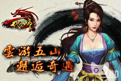 一代宗师安卓版