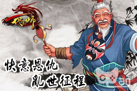 一代宗师安卓版