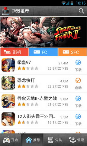 街机游戏盒：VsZone GameBox