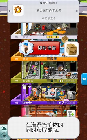 末日经营者：Doomsday Preppers