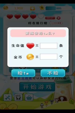 熊猫消消