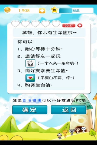 熊猫消消