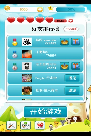 熊猫消消
