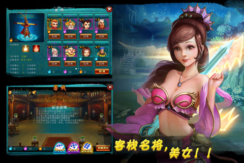 战仙OL