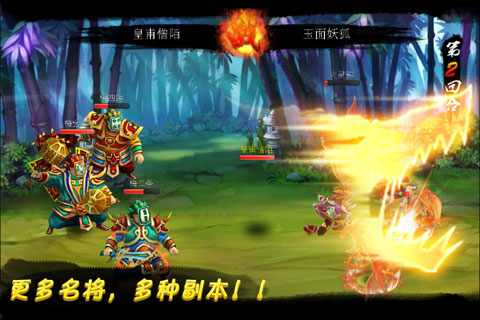 战仙OL