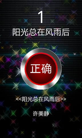 开门大吉
