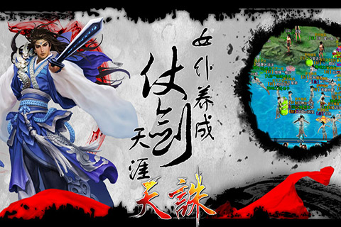 天诛OL