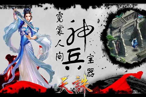 天诛OL